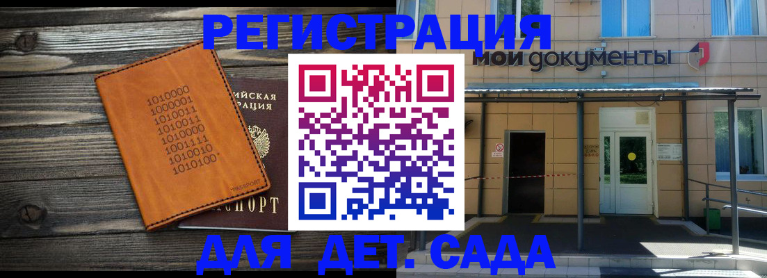 временная регистрация недорого в Стародубе