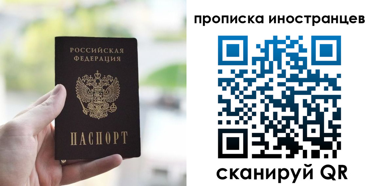 временная регистрация для всех в Стародубе