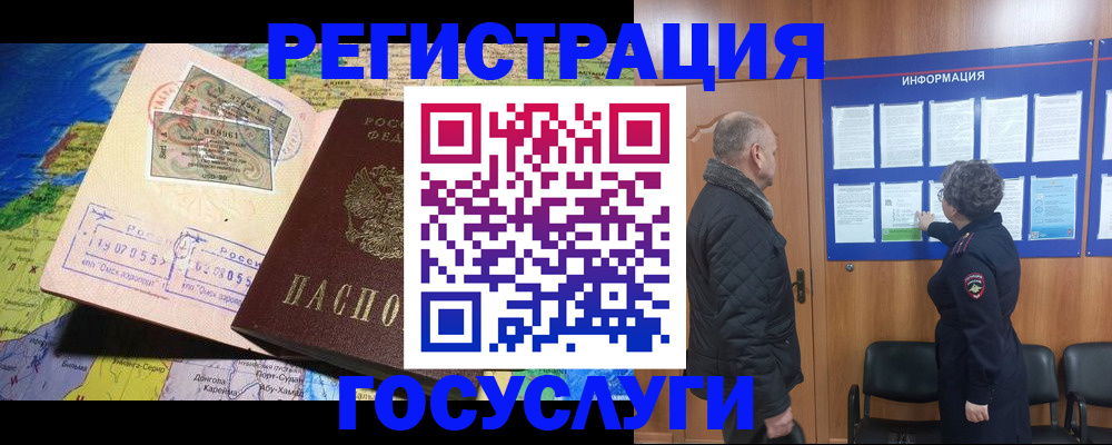 прописка паспорт в Стародубе