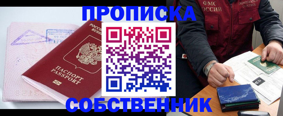 временная регистрация поиск в Стародубе