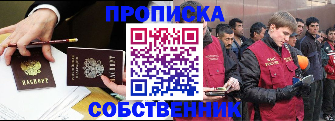 прописка паспорт в Стародубе