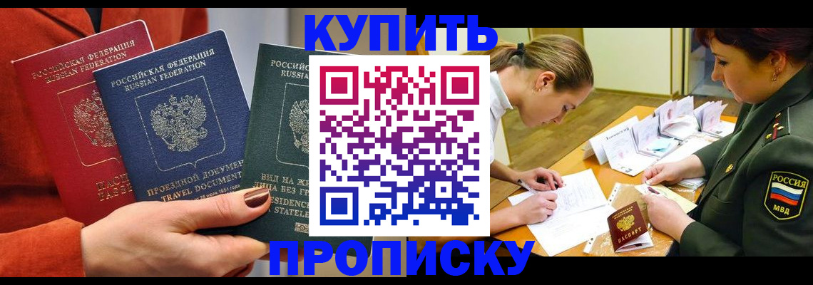 прописка для школы в Стародубе